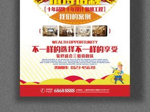 家裝活動策劃與設計素材一站式解決方案