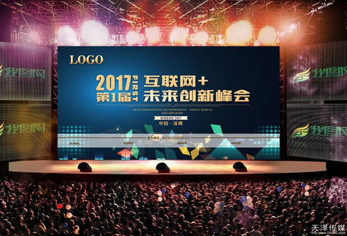 運(yùn)籌帷幄，決勝現(xiàn)場(chǎng) 高峰論壇與大型賽事策劃組織實(shí)戰(zhàn)指南