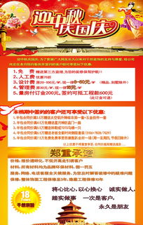 千然精品設(shè)計(jì)裝修促銷(xiāo)盛典，齊家裝修網(wǎng)攜手賽事策劃，多重優(yōu)惠驚艷來(lái)襲