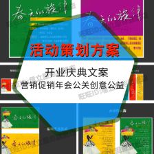 構(gòu)建專(zhuān)業(yè)賽事活動(dòng)策劃運(yùn)營(yíng)體系 從概念到執(zhí)行的全方位指南