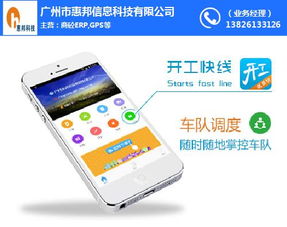 專(zhuān)注十年，惠邦信息為您定制銅陵商砼ERP系統(tǒng)，賦能企業(yè)高效運(yùn)營(yíng)